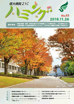 広報誌No.83