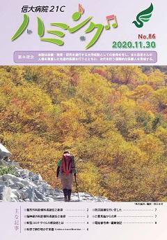 広報誌No.86