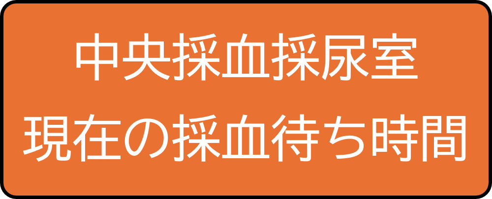 waitingtime_banner.png