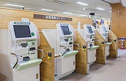 医療費自動精算機