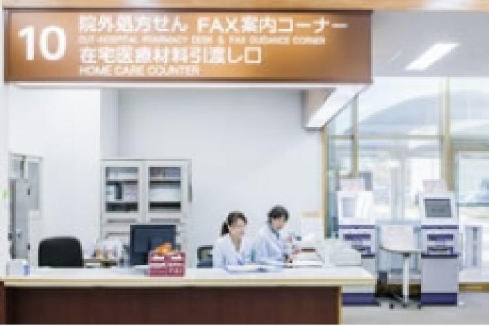 【10 院外処方せんFAX案内コーナー】